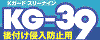 ＫＧ３９